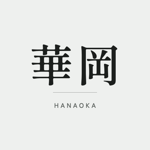 華岡 佑の写真